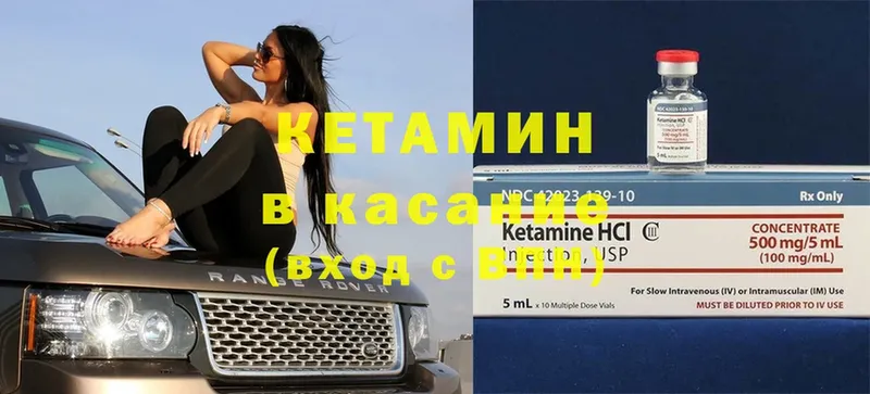 КЕТАМИН ketamine  Бокситогорск 